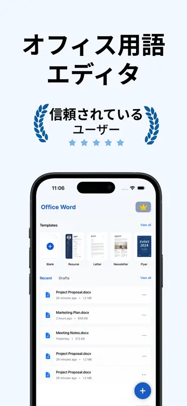 Office Word : ドキュメントエディター screenshot 1 of 6