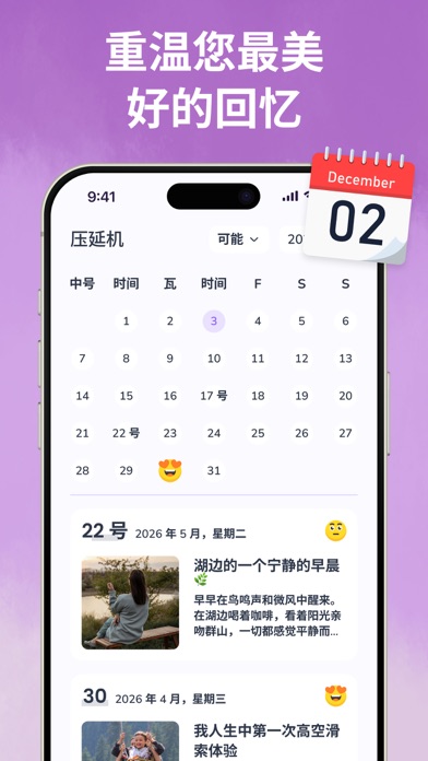 My Diary personal: 心情 追踪 日记 screenshot