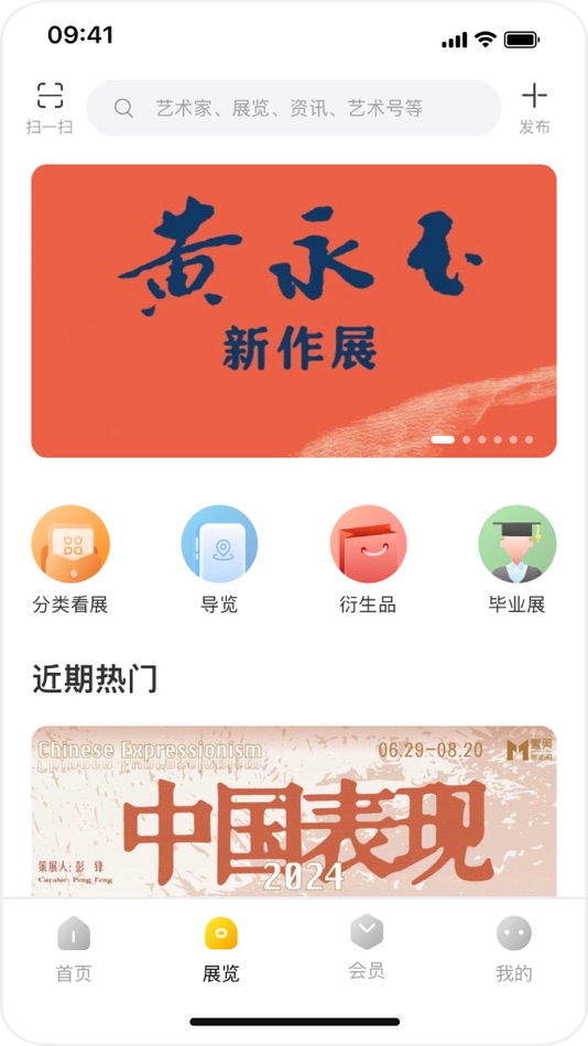 #2. 艺术头条-全球最佳艺术展 (iOS) 由: Shenzhen Artron net Co., Ltd.