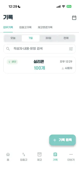 하이박스 screenshot 4