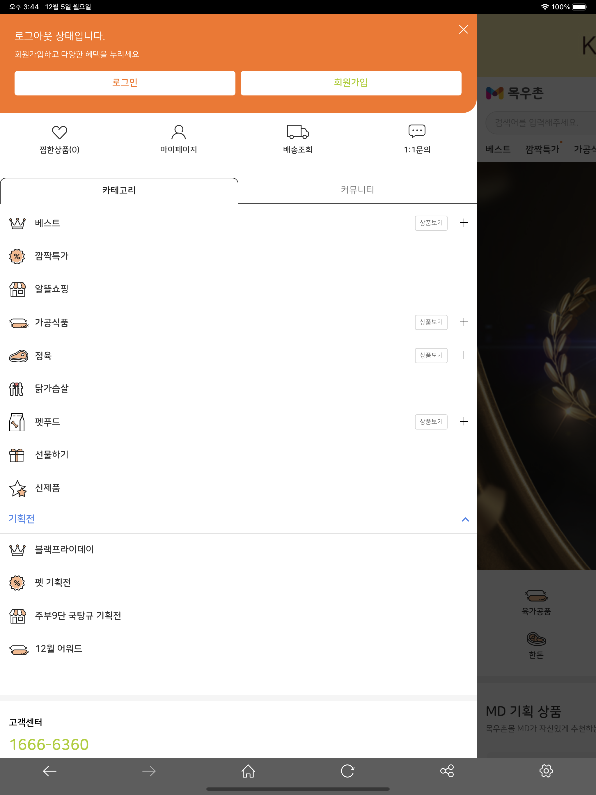 moguchonmall screenshot 9