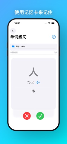 NihonGo! - Daily Japanese screenshot