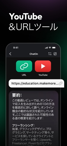 ChatOn-AIチャットボットによるトークと会話 日本語版 のスクリーンショット
