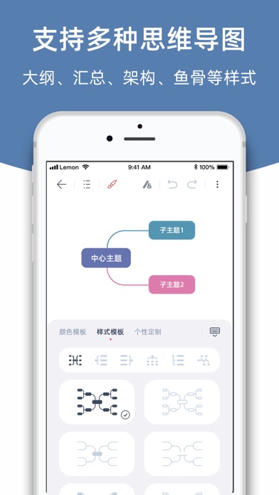 柠檬笔记 - 集笔记、待办清单、思维导图于一身的笔记软件 Screenshot