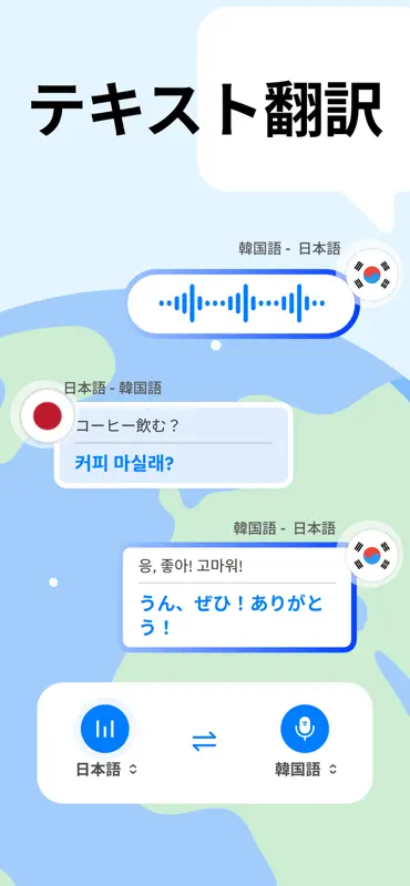 Translate Ace - AI翻訳 screenshot 4 of 10