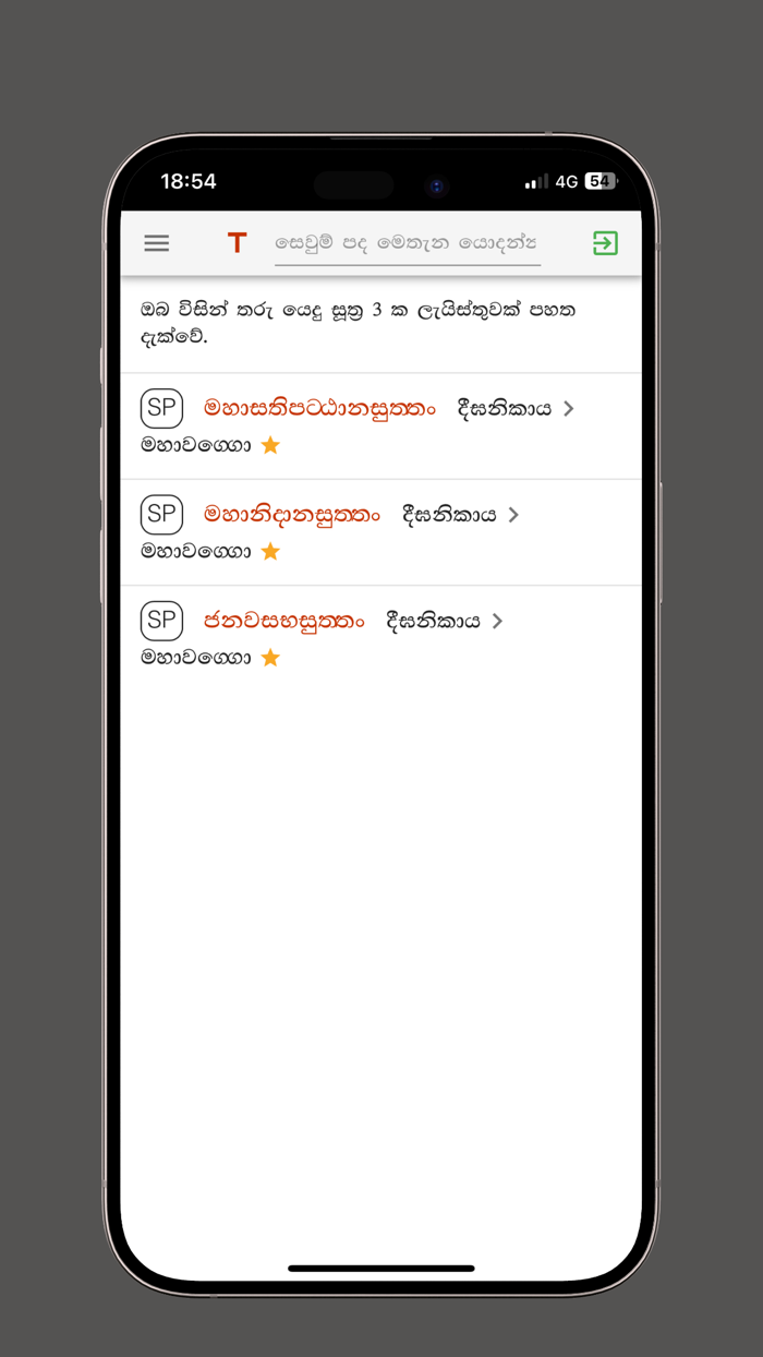 Sinhala Tripitaka  Atuwa