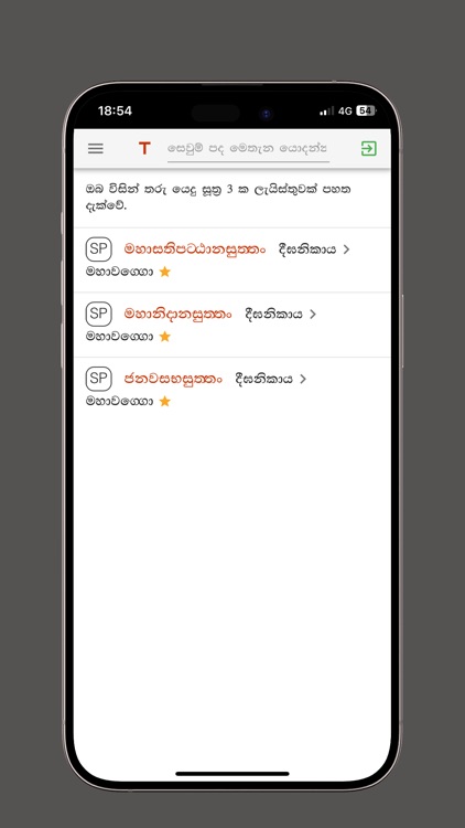 Sinhala Tripitaka & Atuwa screenshot-7