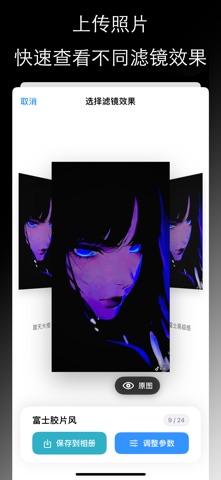 预设大师 screenshot