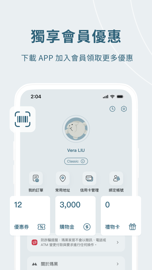 #2. Marais 瑪黑家居 (iOS) By: Marais
