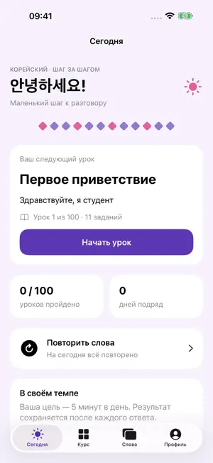 New Korean: учить язык screenshot 2