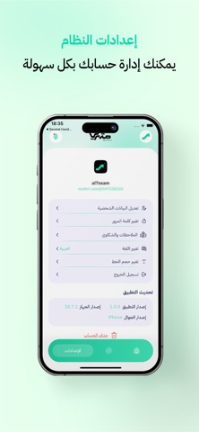 Muthri مثري screenshot
