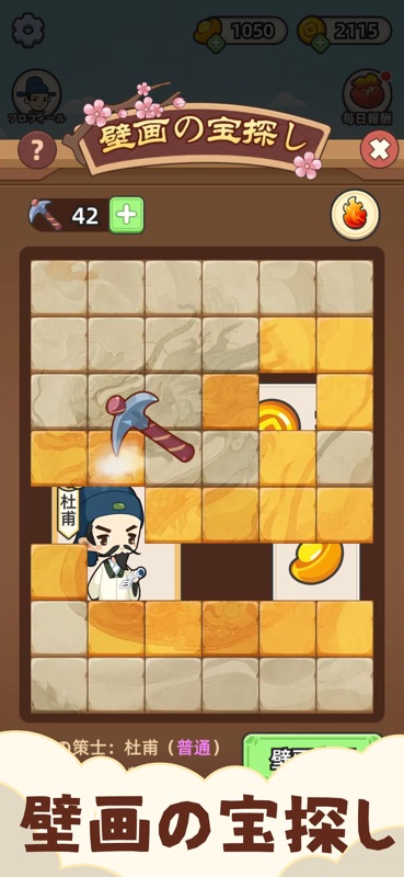 熟語クリア - 面白い単語消し パズルゲーム screenshot 9