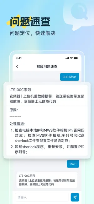WE-EHM screenshot 2