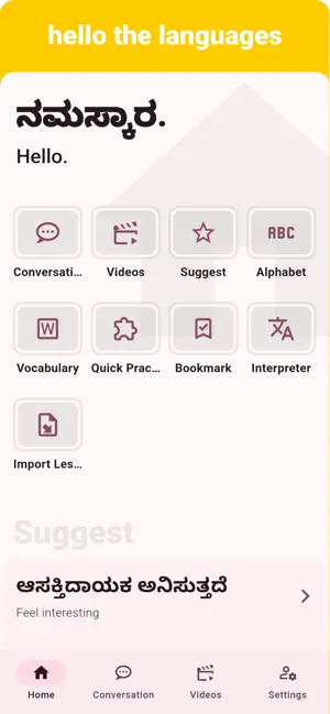 Kannada - Listening Speaking screenshot 1