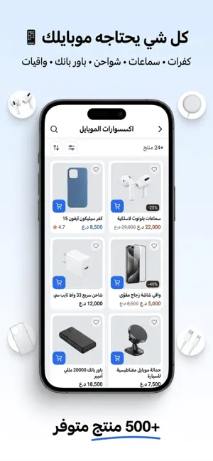 جاهز - للتسوق الالكتروني screenshot 1