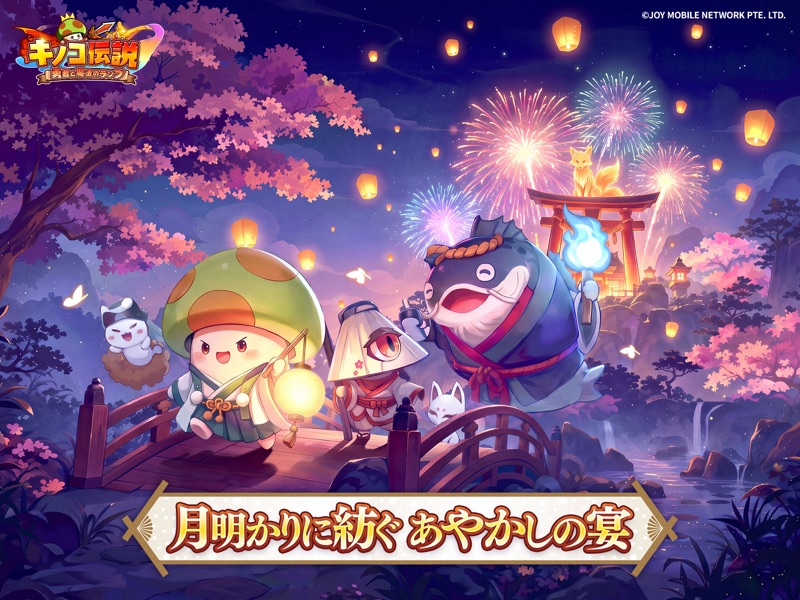 キノコ伝説：勇者と魔法のランプ screenshot 7