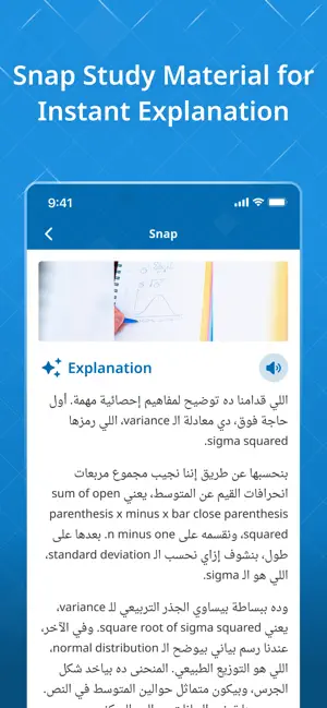 Nagwa Stax screenshot 4
