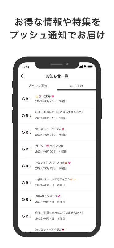 GRL(グレイル) / レディースファッション通販 screenshot 5 of 5