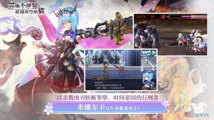 另一个伊甸超越时空的猫