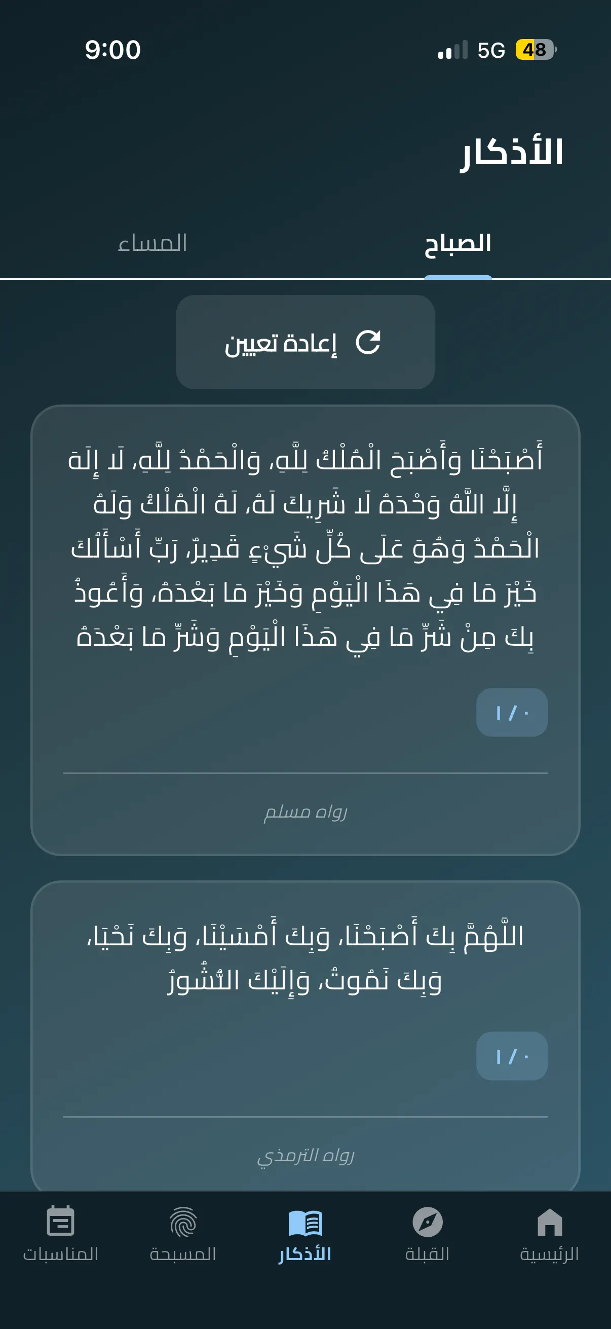 #4. اذان (iOS) Ved: ABDULLAH ALHARBI