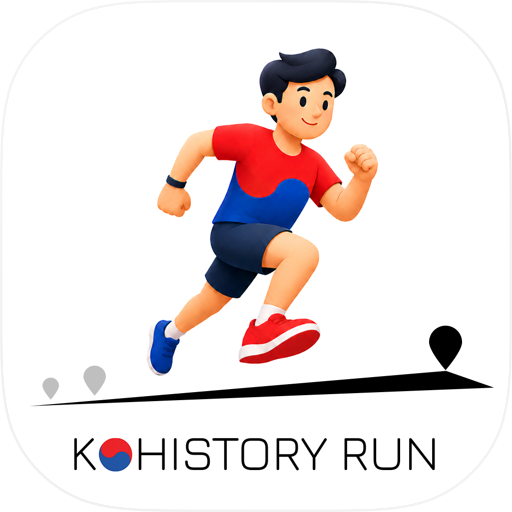 K-HISTORY RUN: 케이히스토리런