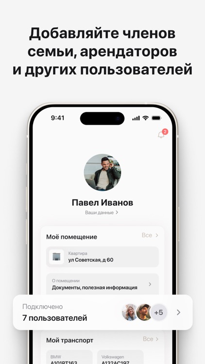 УК Риверхаус screenshot-4