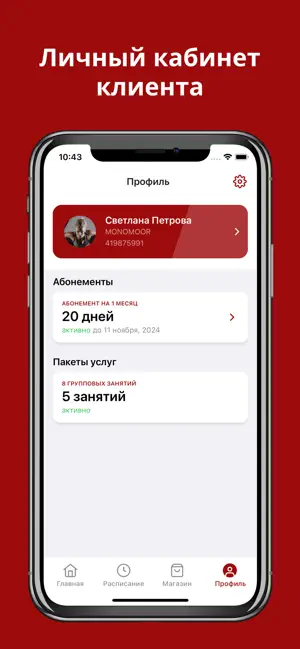 MONOMOOR screenshot 4