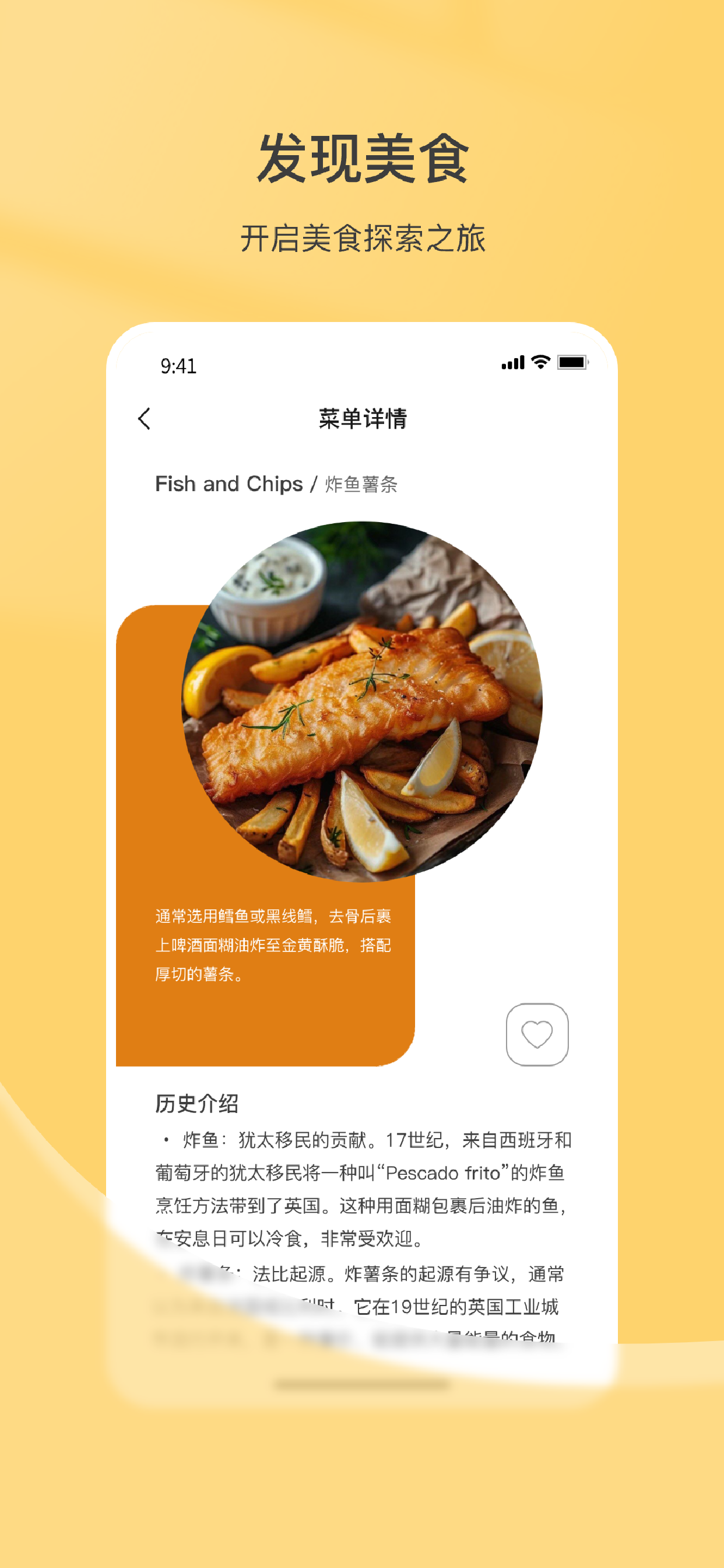 菜单翻译-出国点餐助手 screenshot 4