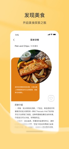 菜单翻译-出国点餐助手 screenshot