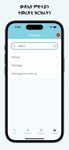 Geezbase Screenshot 2 of 7