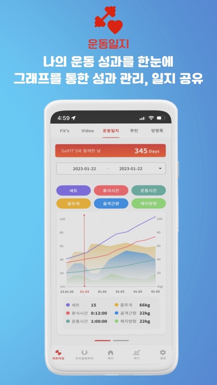 고피츠(Go Fits)-실행하고 기록하여 나를보여주자 screenshot-6