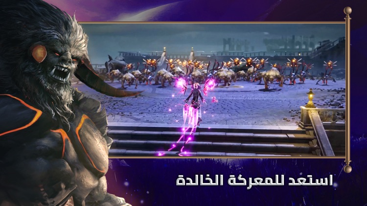 غضب الشجعان: انتقام الاساطير screenshot-4