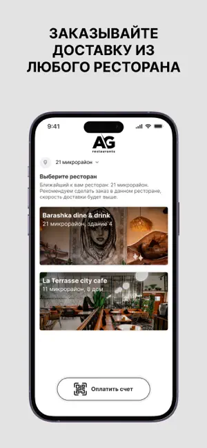 AG restaurants screenshot 2