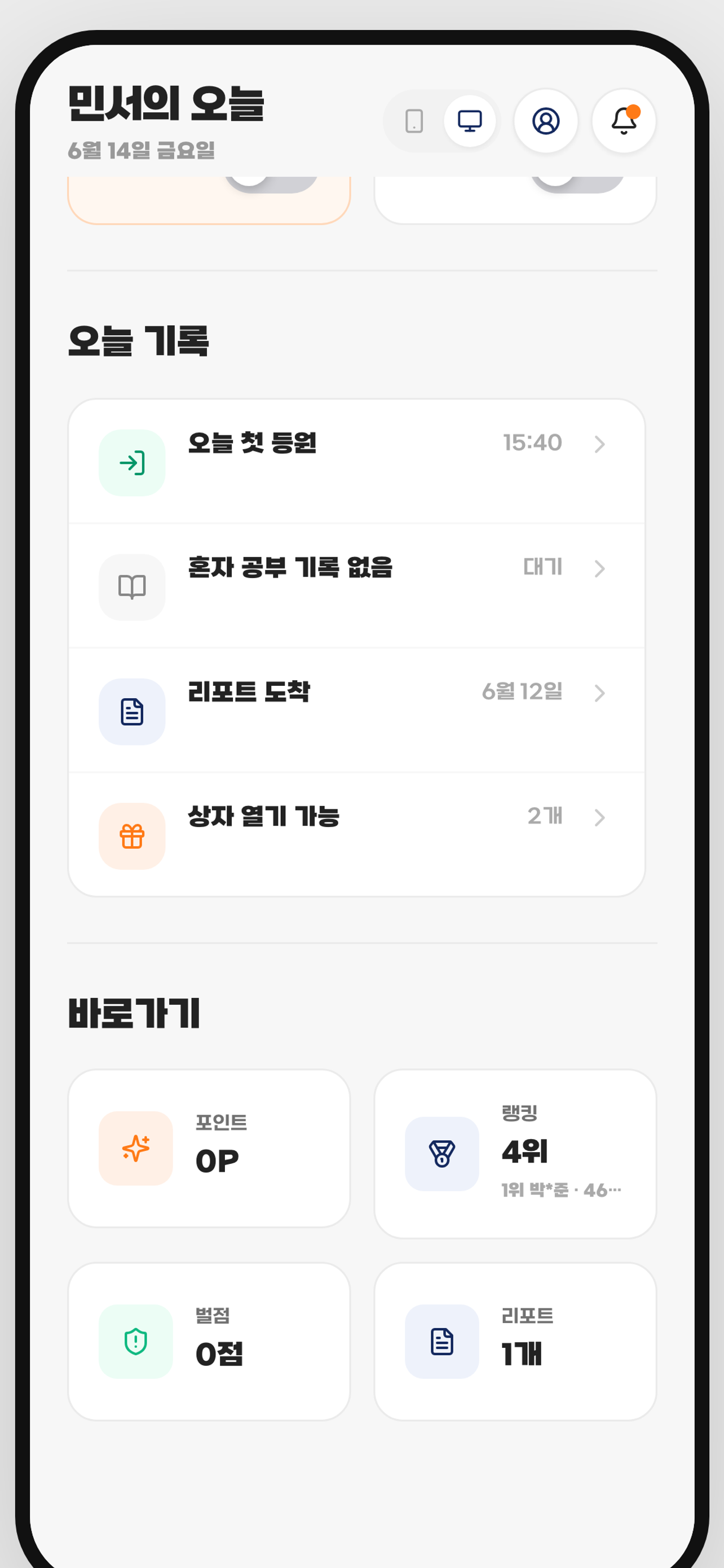 트랙스터디 screenshot 3