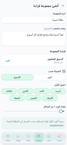 فائدة screenshot