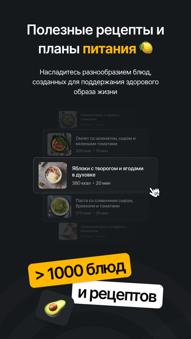 FKN AI: питание для похудения Screenshot