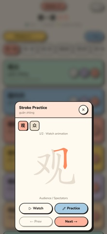 SG Primary Tingxie Screenshot 5 of 7