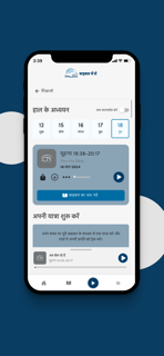 TTB हिन्दी: बाइबल शिक्षा screenshot 2