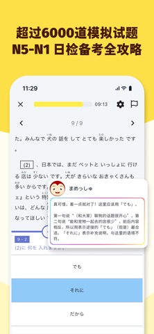 Meshclass: AI 日语学习（会话・JLPT・单词） screenshot