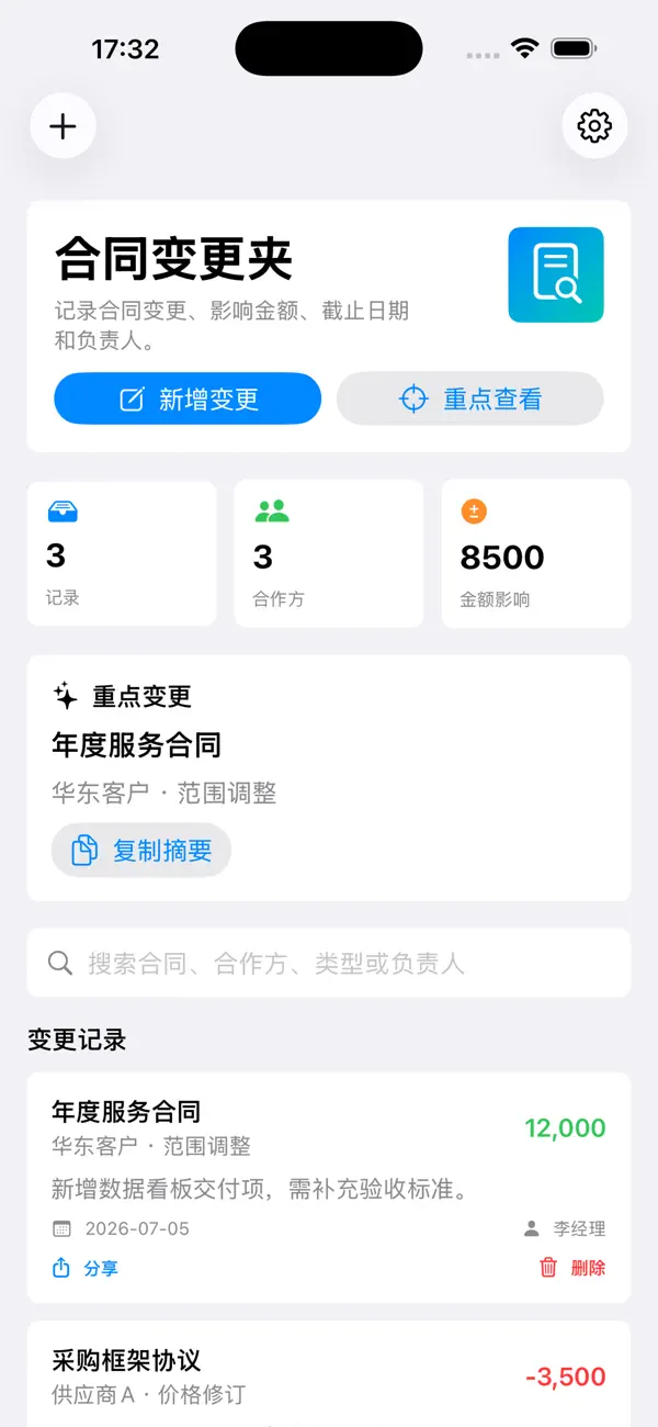 Screenshot #3 pour Contract Change Log Alt 2026
