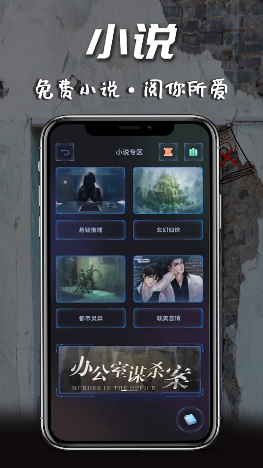 #4. 迷灵 (iOS) 由: 北京探知道科技有限责任公司
