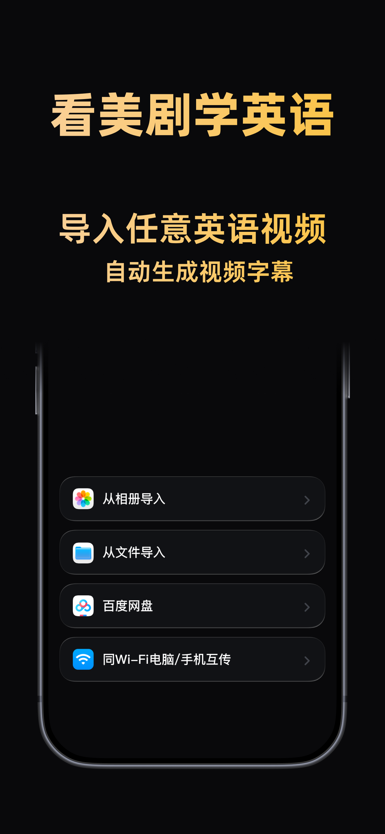 阿美英语-看美剧学英语 screenshot 6