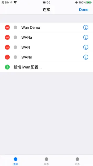 SZ-SDWAN客户端 screenshot 2