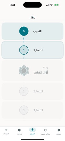 المثقال | AlMethqal iPhone screenshot