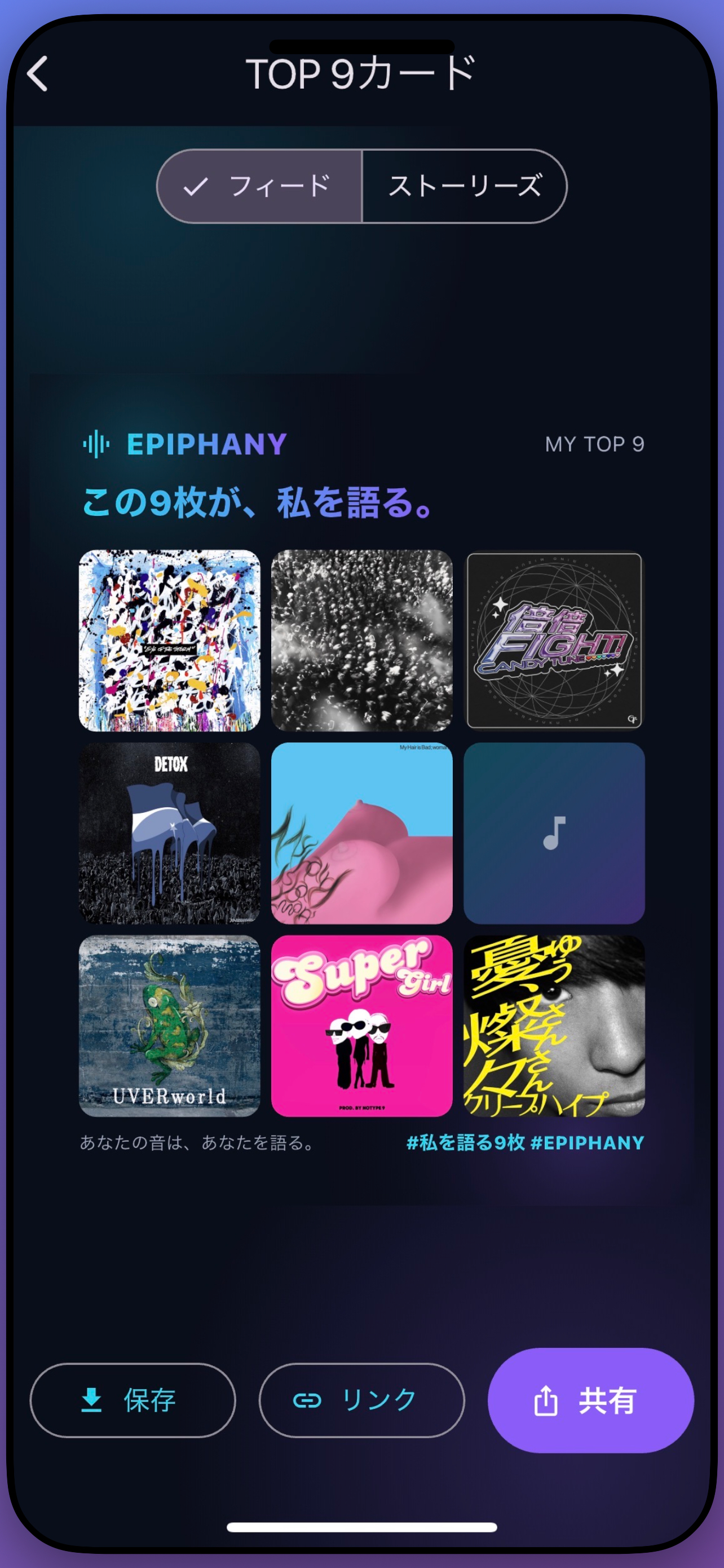 EPIPHANY - 音楽で自分を知る screenshot 6