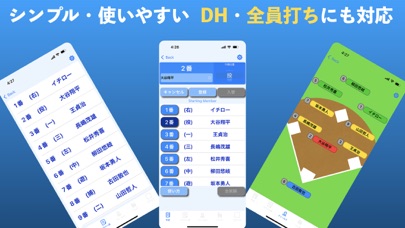 Screenshot 1 of Baseball Lineup App