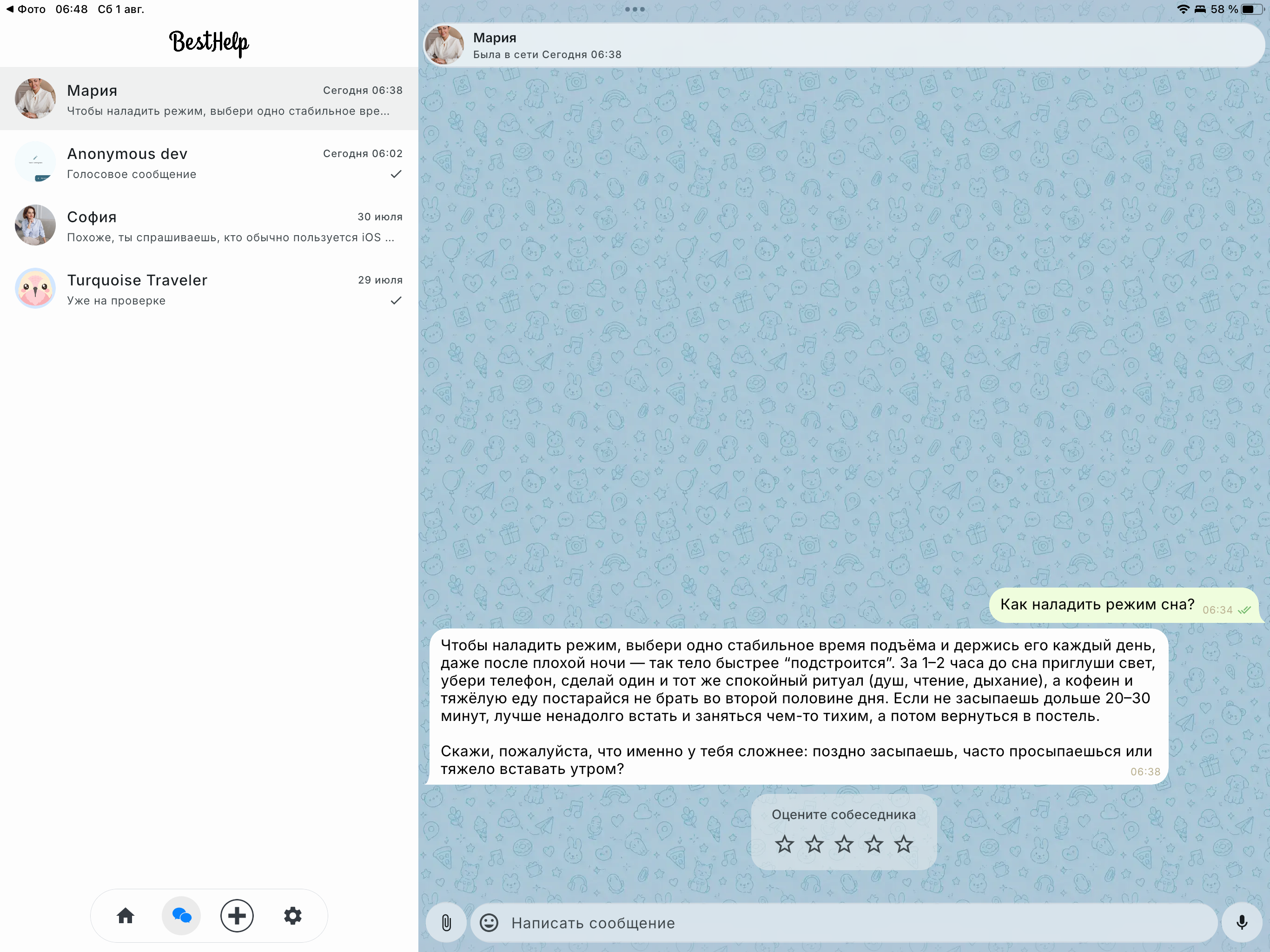 BestHelp - Psycho Support screenshot 8