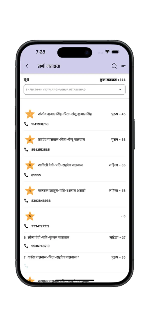 #4. D2D Campaign (iOS) Ved: Salt Pixels Private Limited