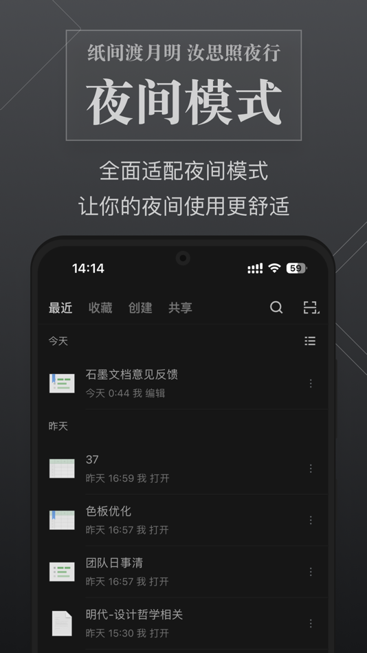 #1. 石墨文档 - 在线文档协作编辑和表格制作 (iOS) โดย: ChuXin Tec Co., Ltd.