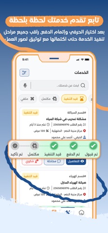 Shaater - شاطر screenshot